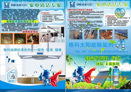 油煙機渦輪清洗新革命 高效保潔產品攜手軟件開發，引爆代理招商熱潮