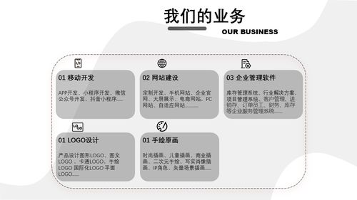 軟研賦能，代理代辦更高效 構建智能軟件開發管理系統網站
