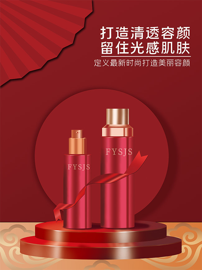 一抹中國紅，妝點盛世顏 —— 紅色系列化妝品限時熱促